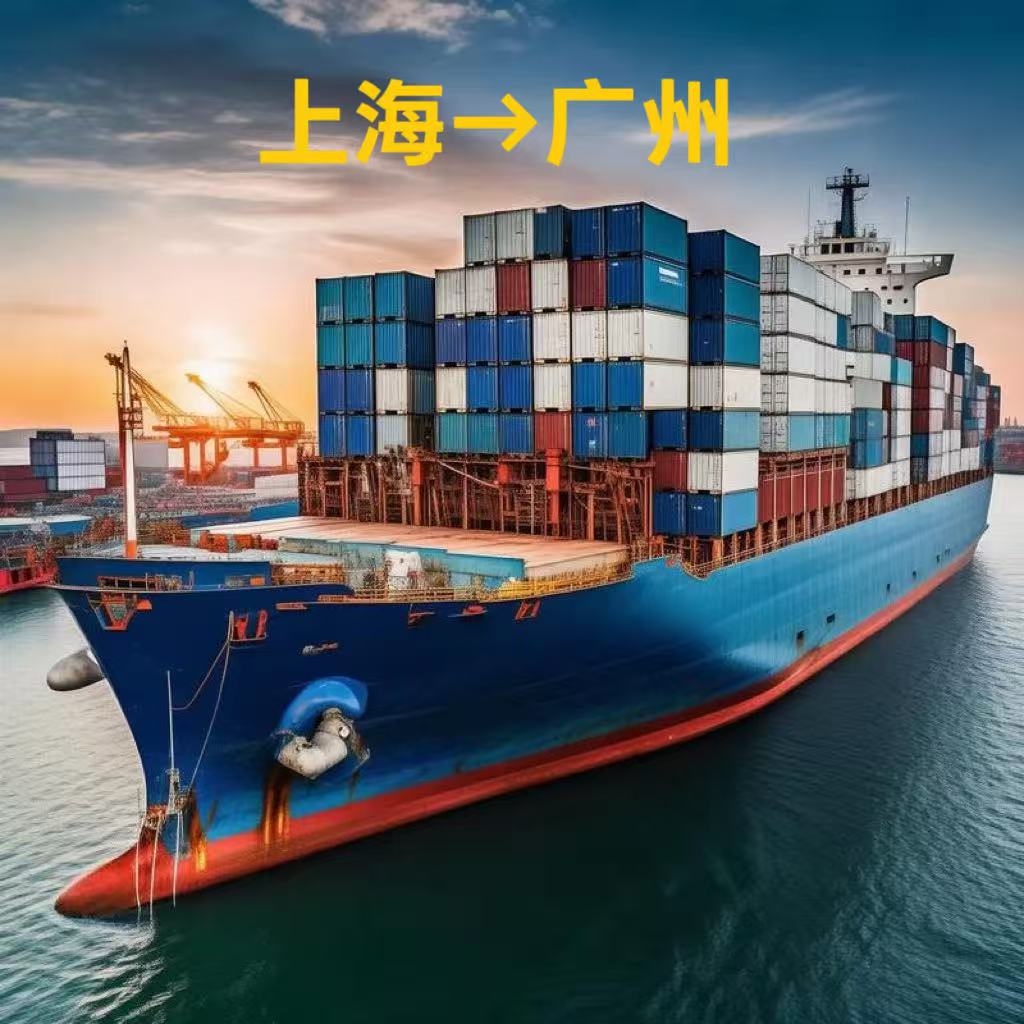 上海到广州物流，，，怎样走最省钱？